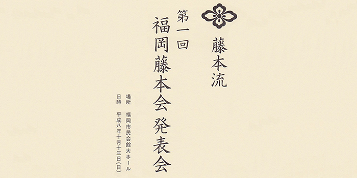 発表会プログラムの表紙