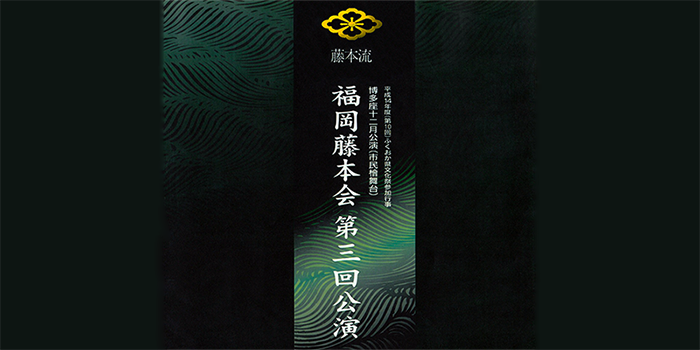 発表会プログラムの表紙