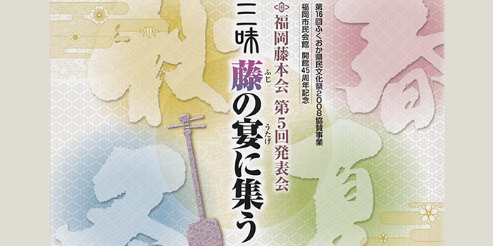 発表会プログラムの表紙