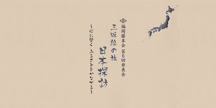 発表会プログラムの表紙