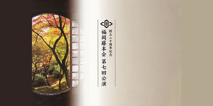 発表会プログラムの表紙